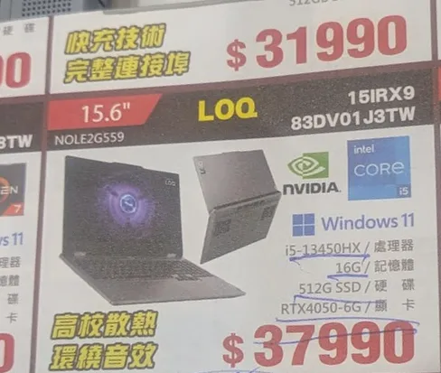 聯想的電腦